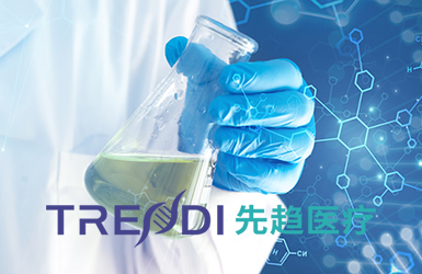 常州先趋医疗科技有限公司